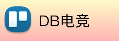 DB电竞 Logo